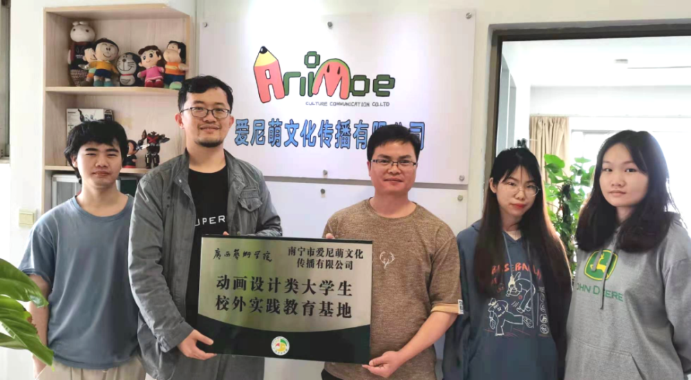 校企合作丨必赢bwin线路检测中心与南宁市爱尼萌文化传播有限公司共建校级大学生校外实践教育基地